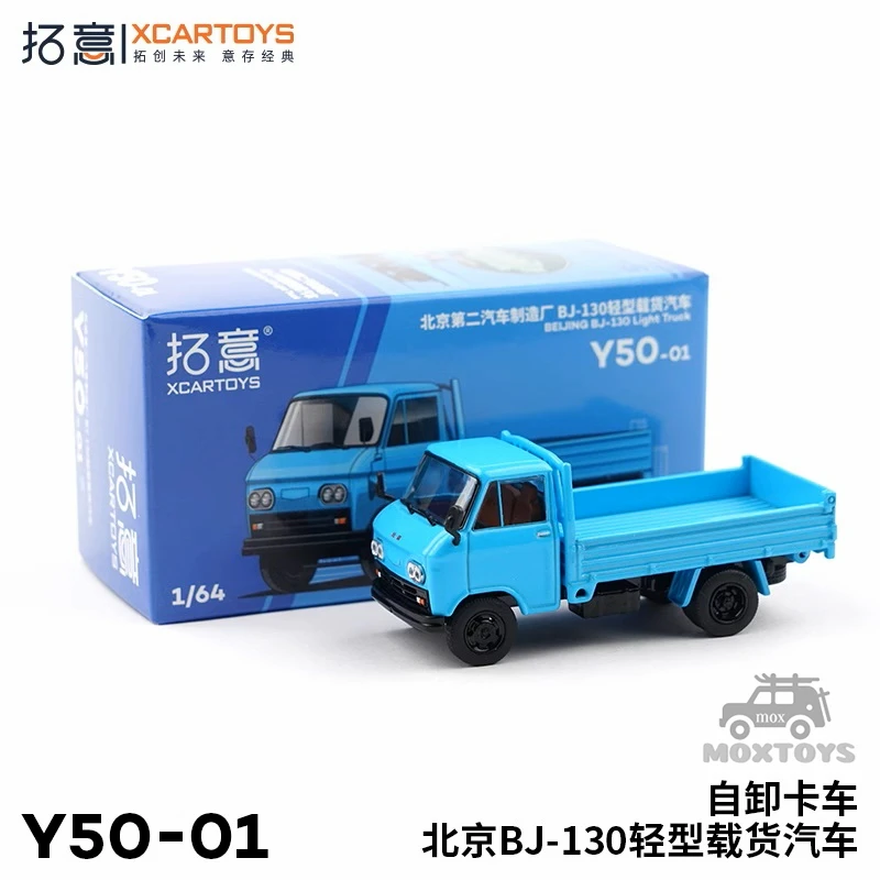 XCarToys 1:64 BEIJING BJ-130 Light Truck Blue Diecast Model Car