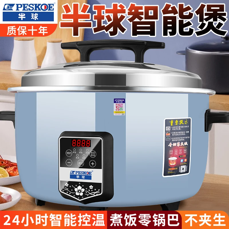 Smart rice cooker commercial large-capacity appointment regular cooking porridge does not overflow the pot  large rice cooker