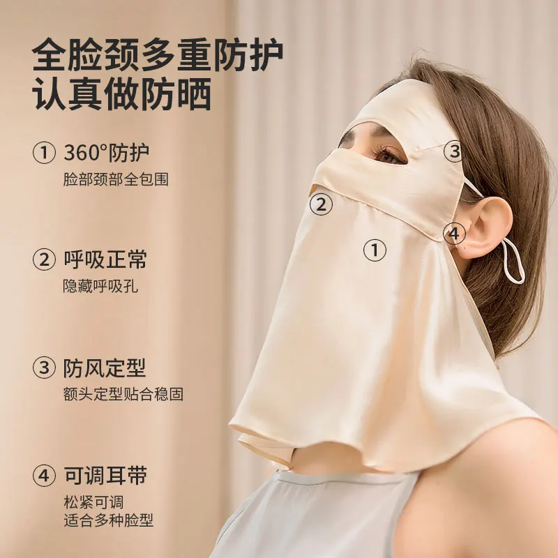 Silk sunscreen mask full face anti ultraviolet face mask sensitive muscle summer mask face mask female