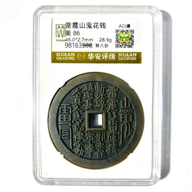 High-quality authentic ancient bronze coins with the symbol of the Mountain Ghost and Thunder, featuring the Bagua design, grade