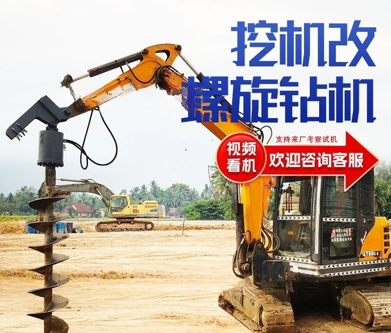 House foundation excavation and modification DTH drilling machine Construction site Telegraph pole drilling and drilling