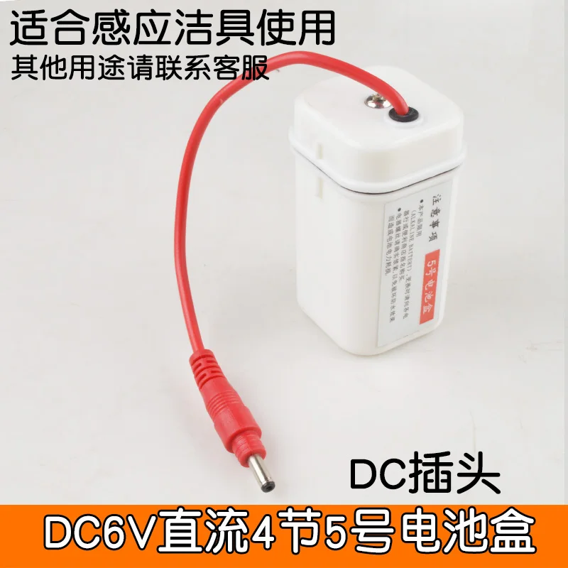 Urinal Sensor Faucet Battery Box Urinal Battery Box Closet Pan Transformer Can Hold 4 AA Batteries