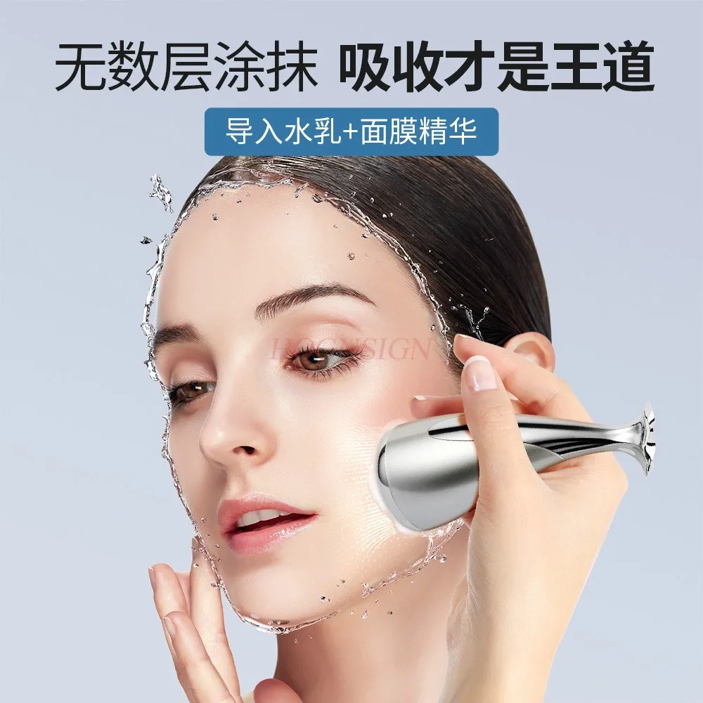 Beauty instrument household face magnetic introducer introduces essence, massages, lifts, tightens and reduces fine lines