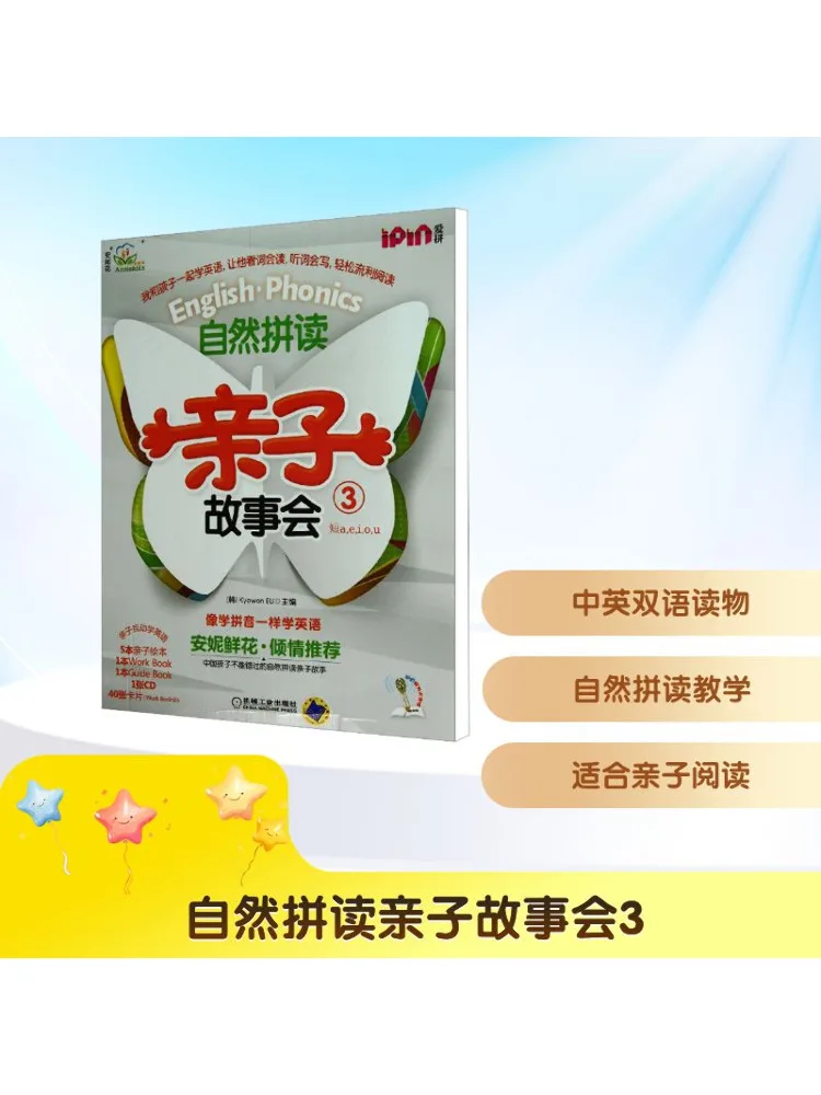 

Книга-Winshare Phonics Parent Child Storytime 3.