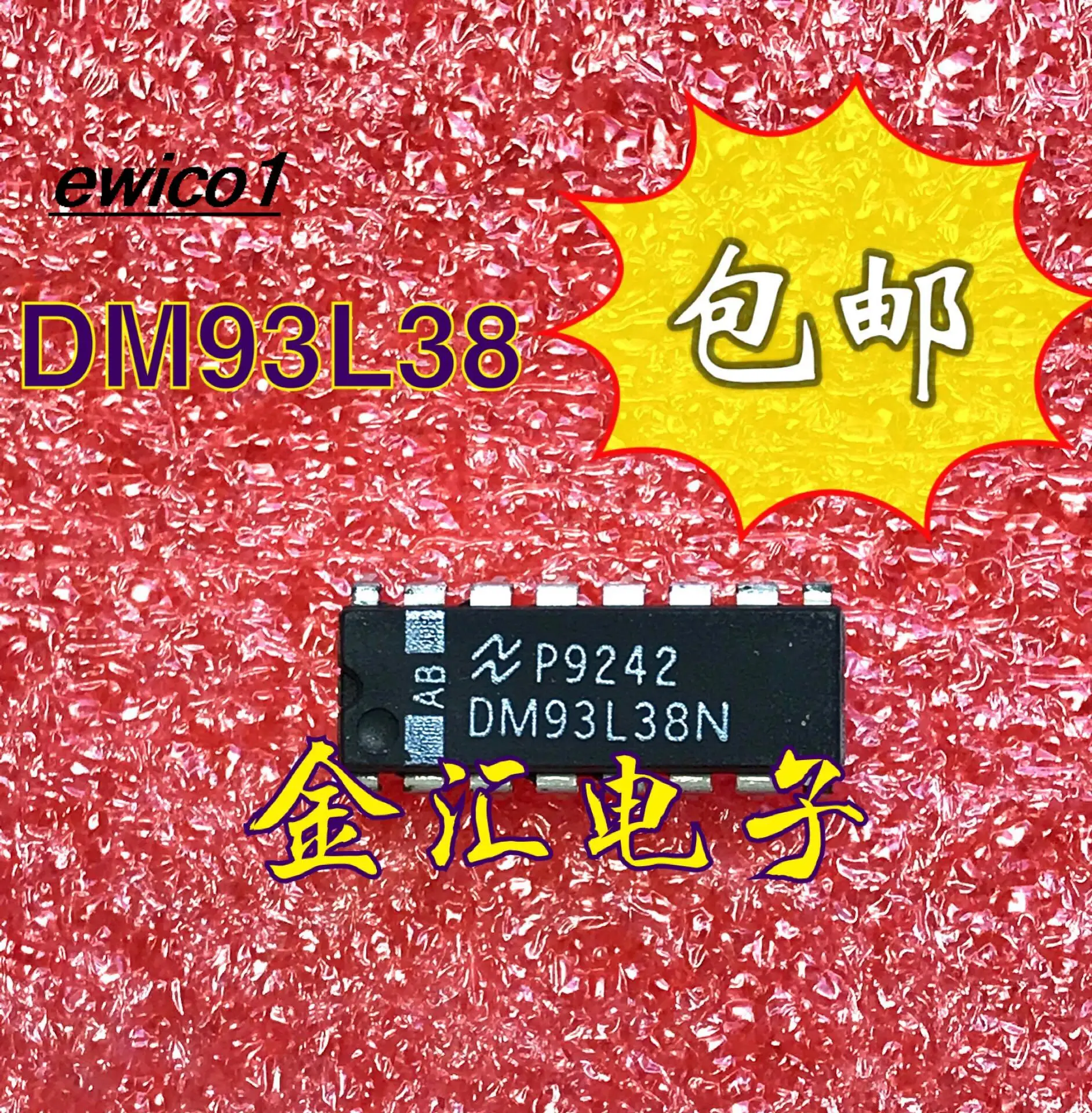 Dm93l38nオリジナル在庫あり16 dip16、10個