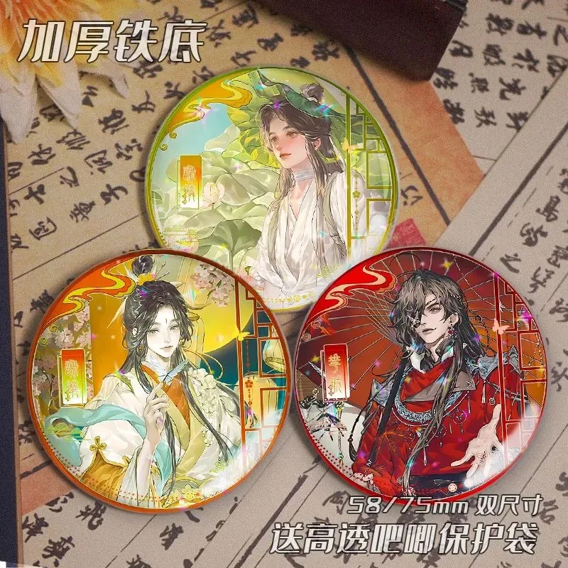 

Тиангуань благословется Цветочный город, спасибо древним стилем, освещет, красоту и фанатской культуры. Значок лазерного стержня вокруг зоны