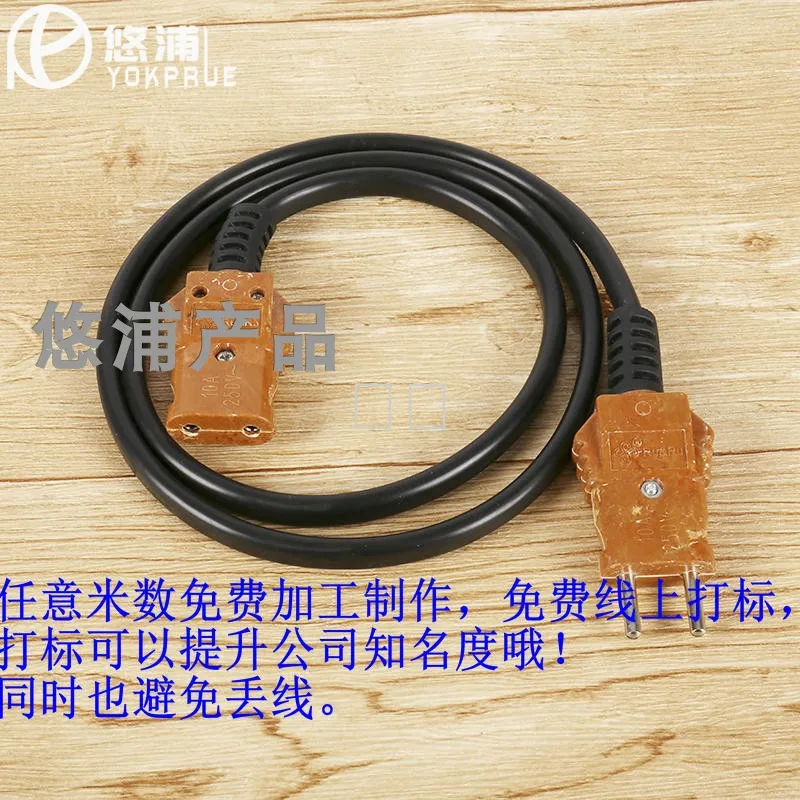 Youpu stage light power cord extension line beam light power cord flame-retardant bakelite plug power cord