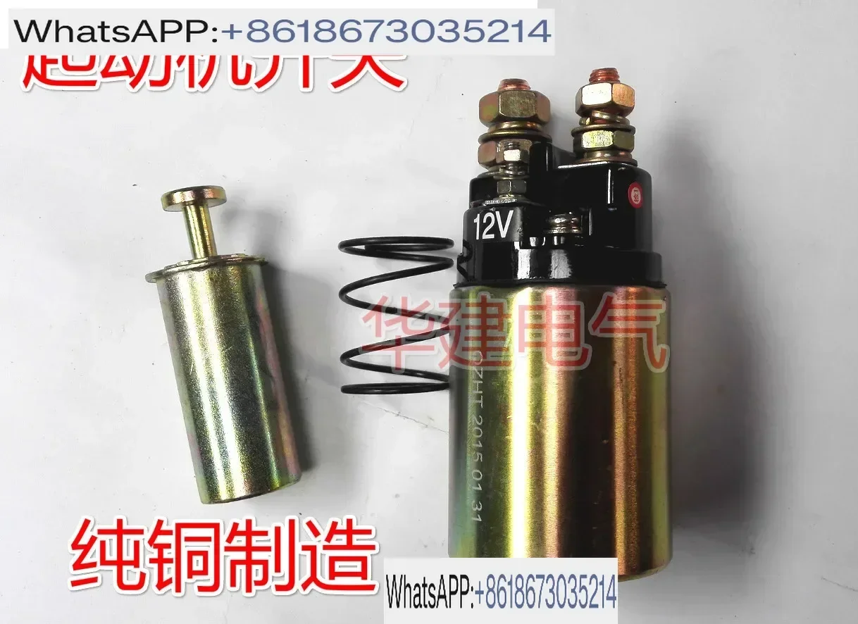 

Электромагнитный выключатель для двигателя сельскохозяйственной техники, пакет с магнитным приводом, выключатель-стартер с магнитным приводом 12В 24В 1315.158