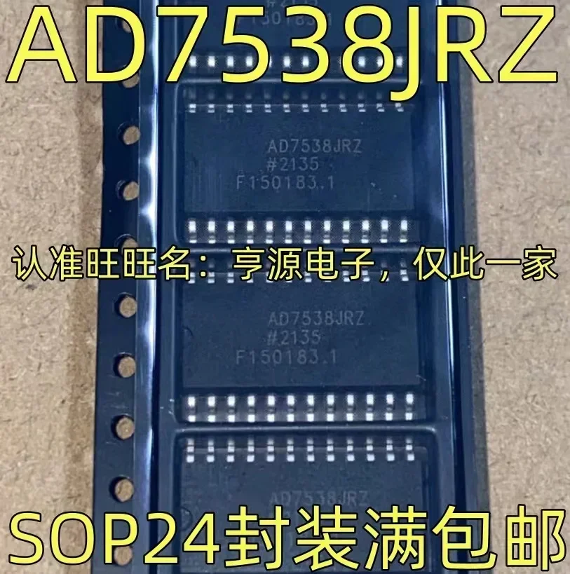 

1-10 шт. AD7538JRZ SOP-24