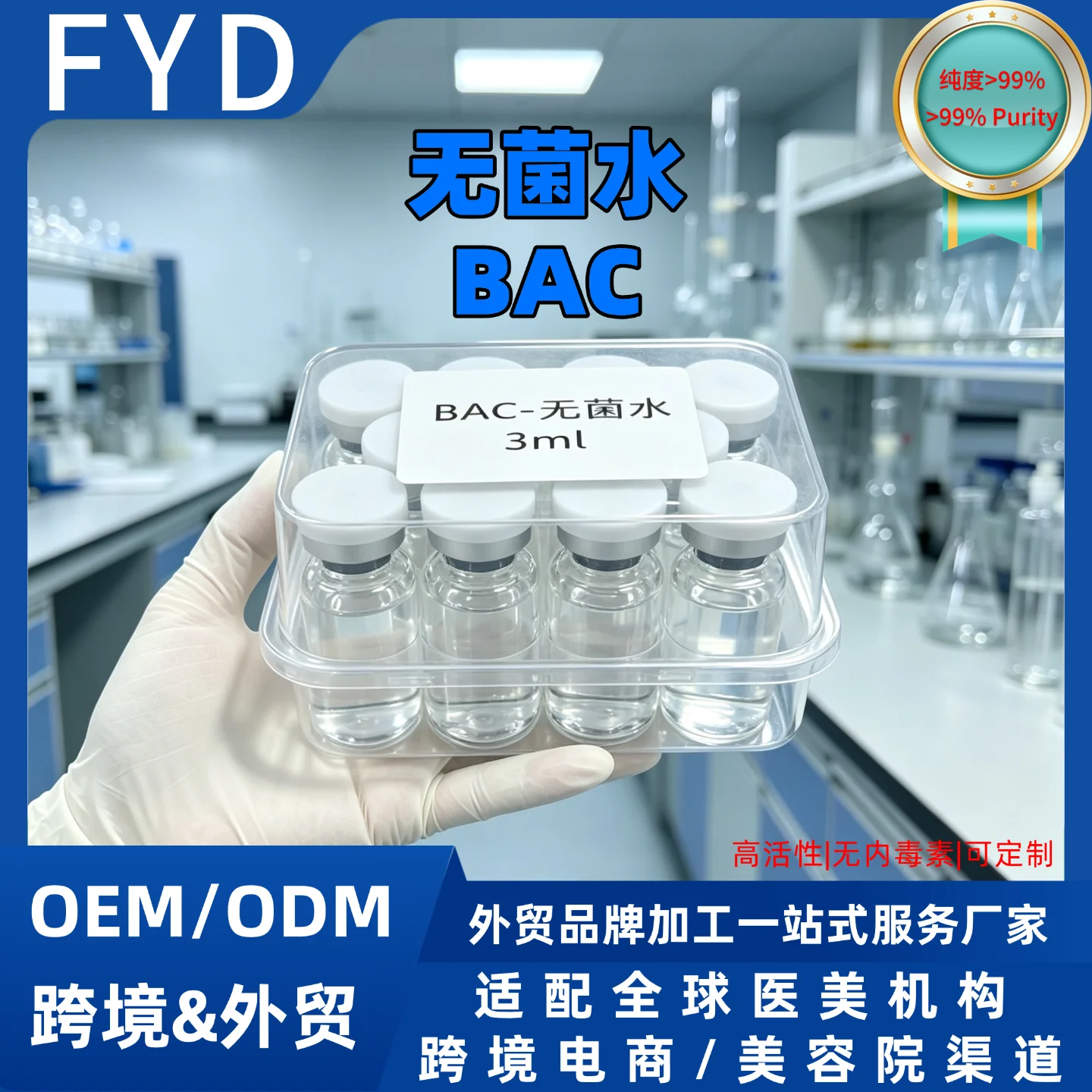 (Hats of different colors) High-quality liquid soluble powder diluent (pure water WA10, WA3 specially designed forrecombination)