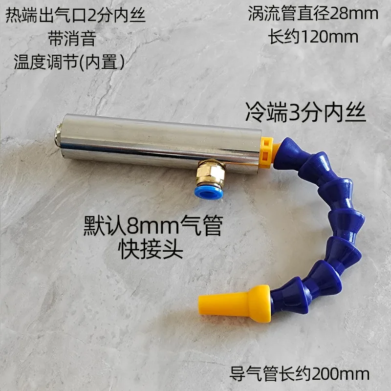 Vortex Tube Rapid Freezing Pneumatic Refrigeration Tube Cooling Gun Cold Air Gun Compressed Air Heater