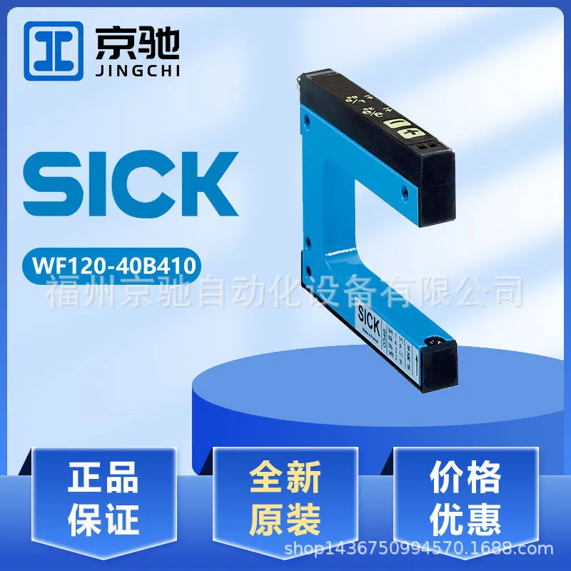 

2025 WF120-40B410 WF120-40B416 New, photoelectric switch spot Sick original inquiry