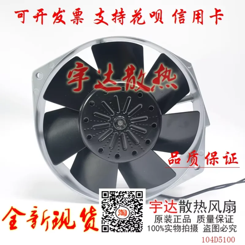 STYLE FAN S15D20-MK DC 200V 35/33W 172x172x38mm Server Cooling Fan