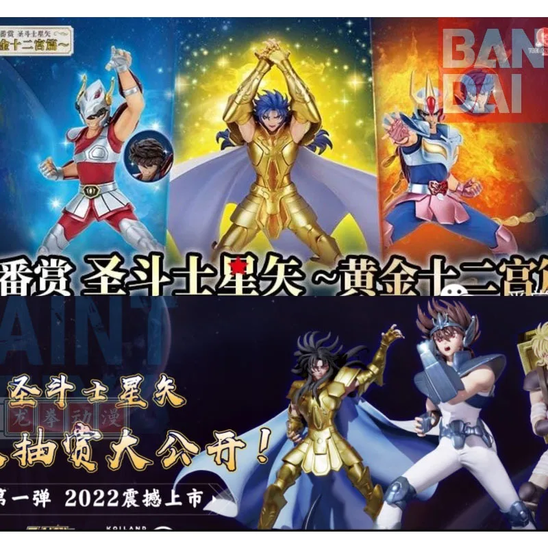 

In Stock Bandai Original Anime Saint Seiya Ichiban KUJI koiland SAGA Seiya Ikki Action Figure Model Children's Gifts