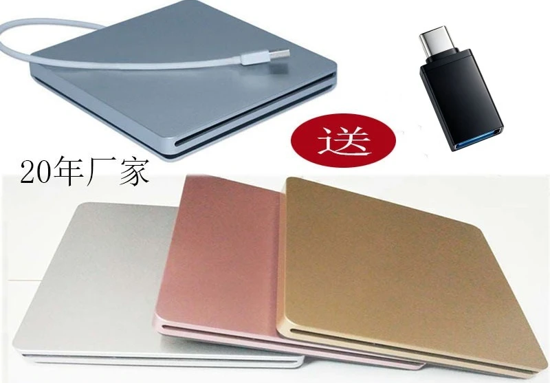 Suction external drive External DVD drive