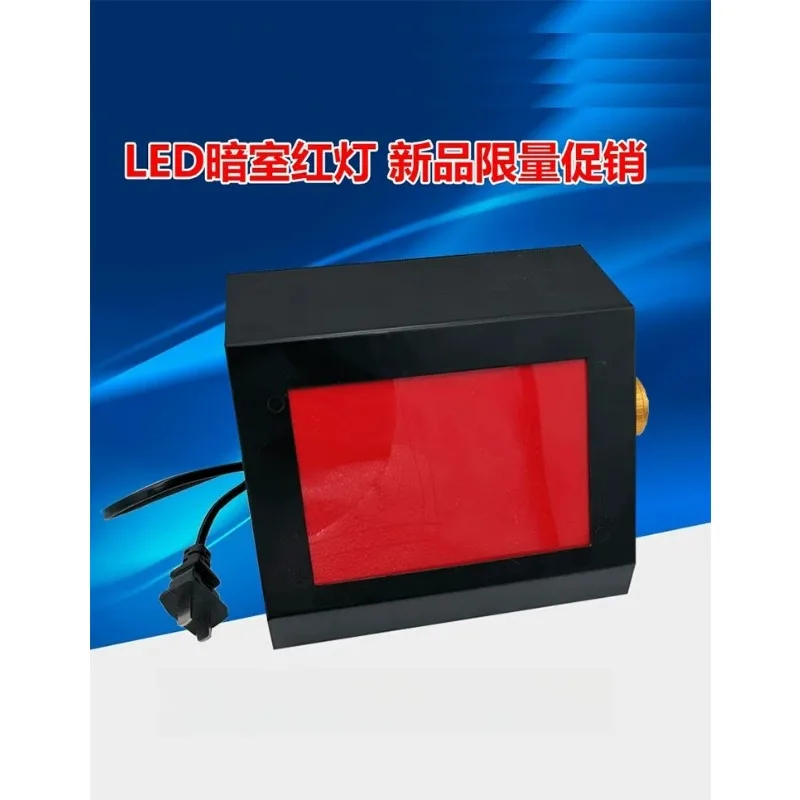 LED Darkroom Red Light Adjustable X Ray Film Safelight Lamp For NDT Non‑destructive Testing Radiographic Film Processing