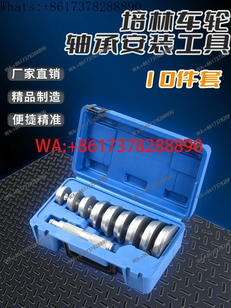 Bearing pressing tool extractor, Peilin rubber sleeve outer, seat ring, sealing ring, 17 pieces, small disassembler, auto repair