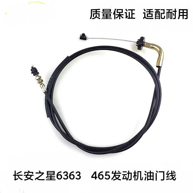 Throttle Cable 1108110-01 for CHANGAN Star Sokon K01 K07 Mini bus Van Cargo Truck length 1900mm Engien 465Q 1.0L 1300CC