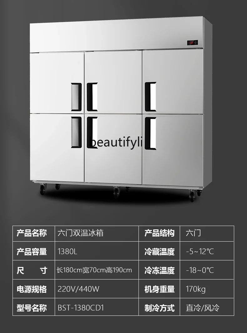 Air-cooled frost-free six-door steamed bun mousse baking refrigerator commercial quick freezer freezer