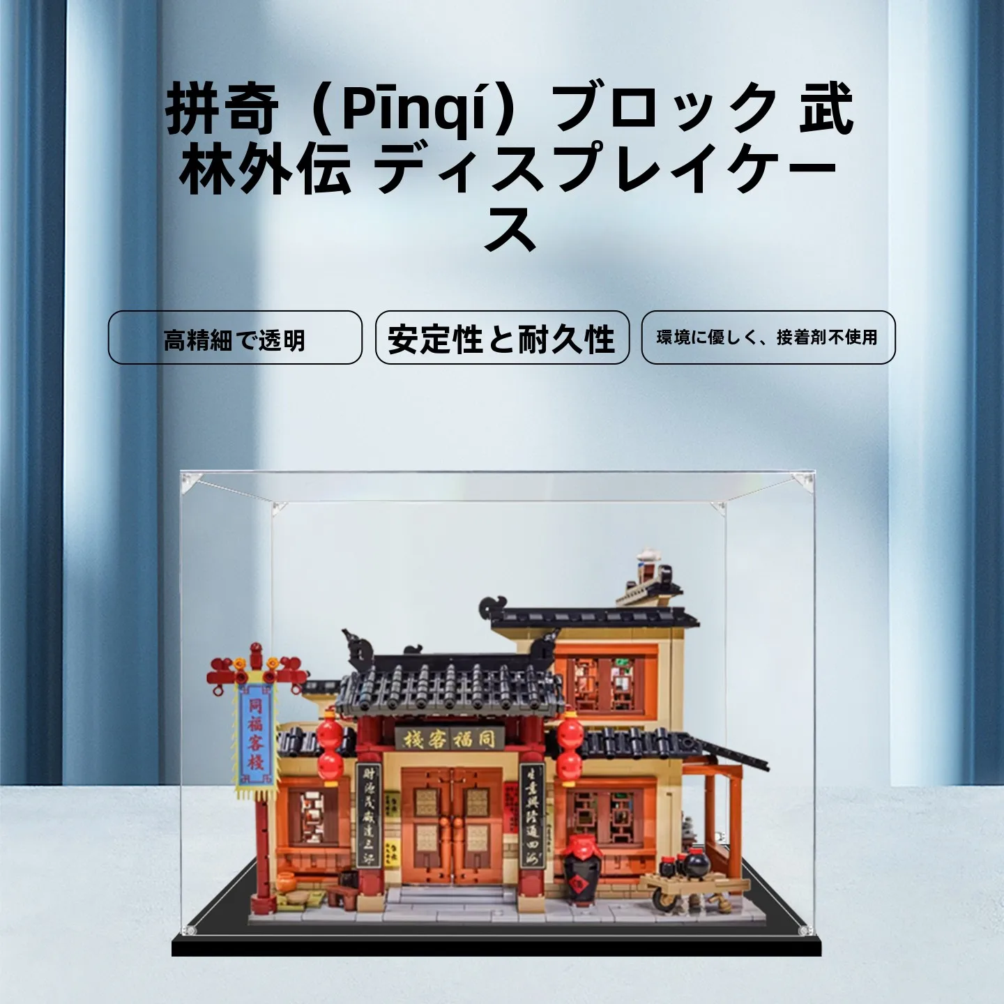 アクリル製ディスプレイケース-パズル-ウーリン-エクステリア-イン-ビルディングブロック収納-ダストカバー-漫画-アニメ-エンターテイメント周辺用品に最適