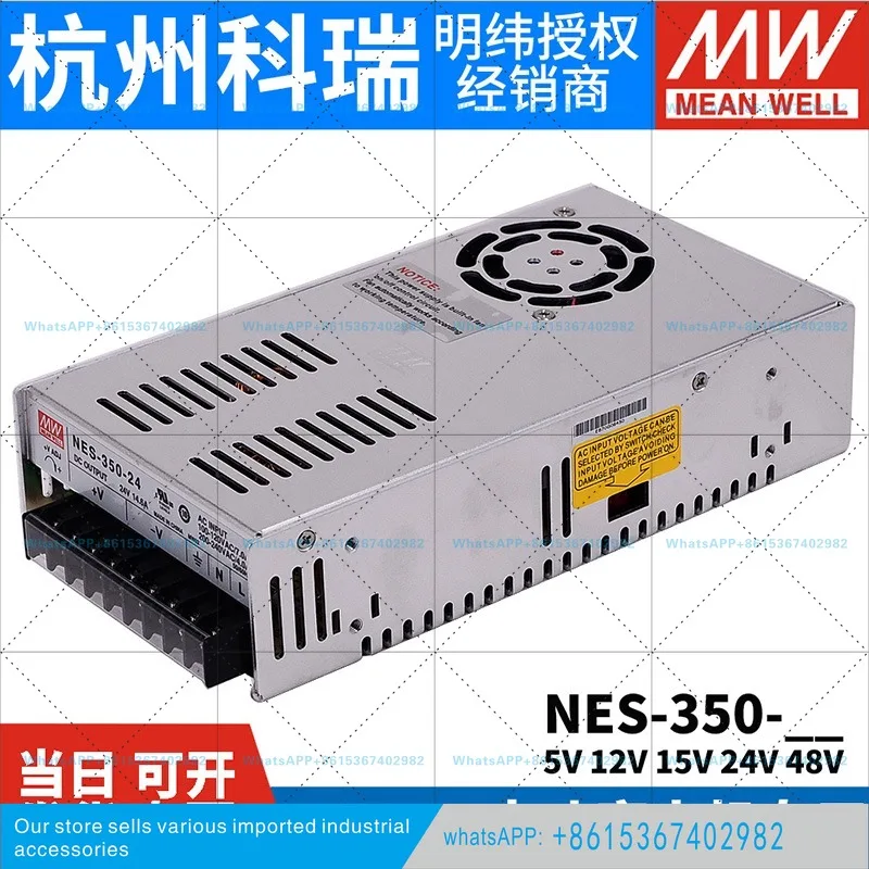 Mingwei switching power supply NES-350 industrial 350W high