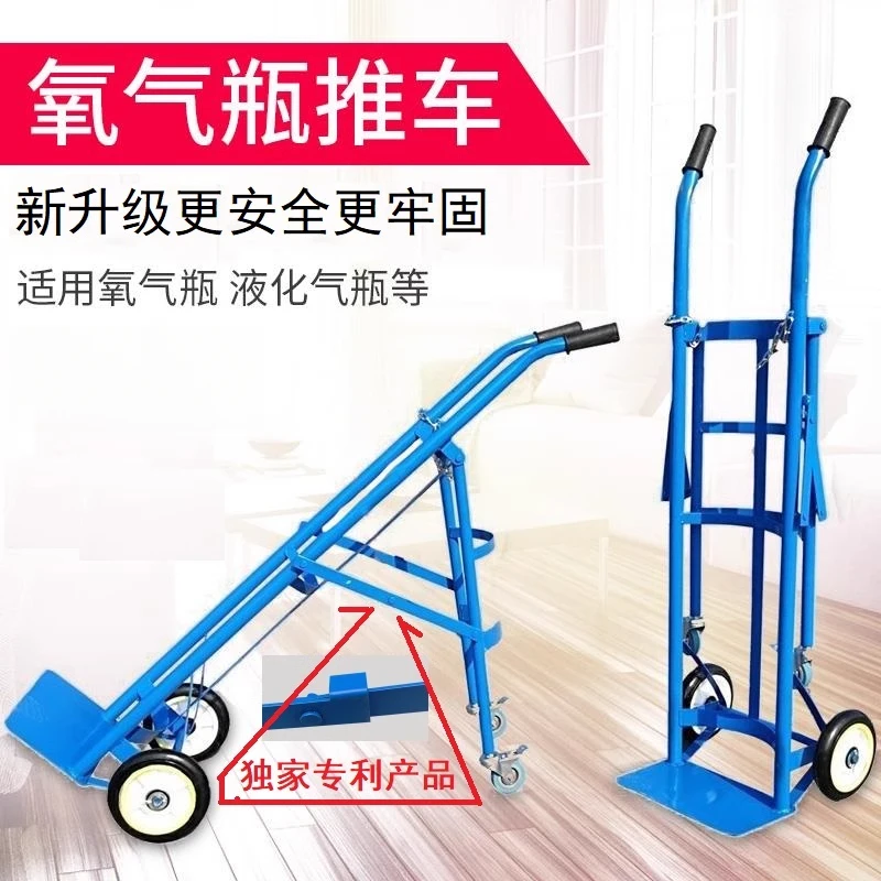 

Thickened 40L oxygen tank cart Acetylene cylinder cart Nitrogen safety truck Oxygen trolley trolley