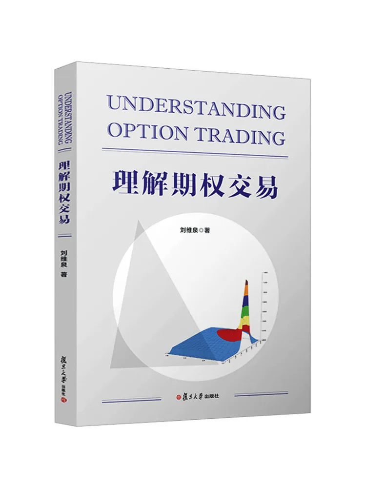 

Книга-Winshare Понимание опций Торговля