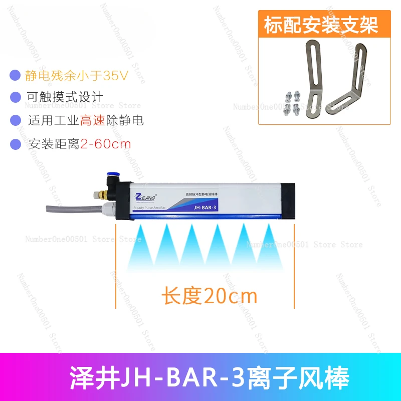 Customized paper printing ion  industrial equipment electrostatic eliminator film bag making machine and anti-static bar