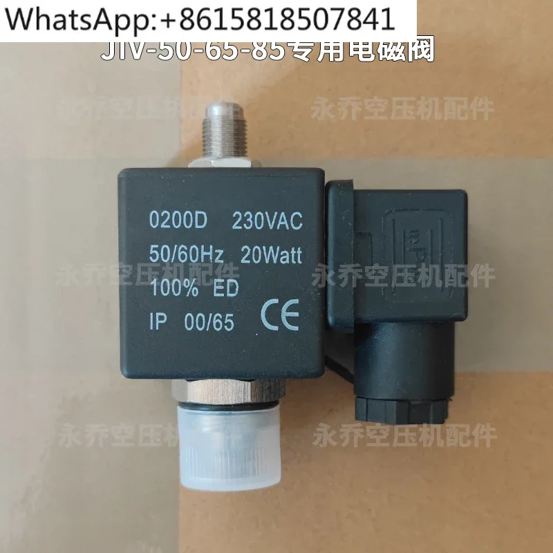 Universal screw air compressor, intake loading valve, screw machine intake, solenoid valve coil 220V