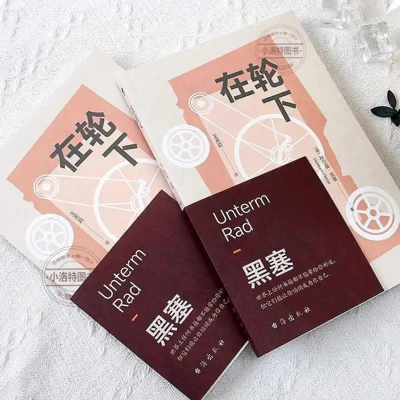 노벨상 수상자 헤르만 헤세의 '바퀴 아래'라는 책은 세상의 규칙에 얽매이지 않고 자유롭게 살고 싶은 젊은 사람들에게 쓰여졌습니다.