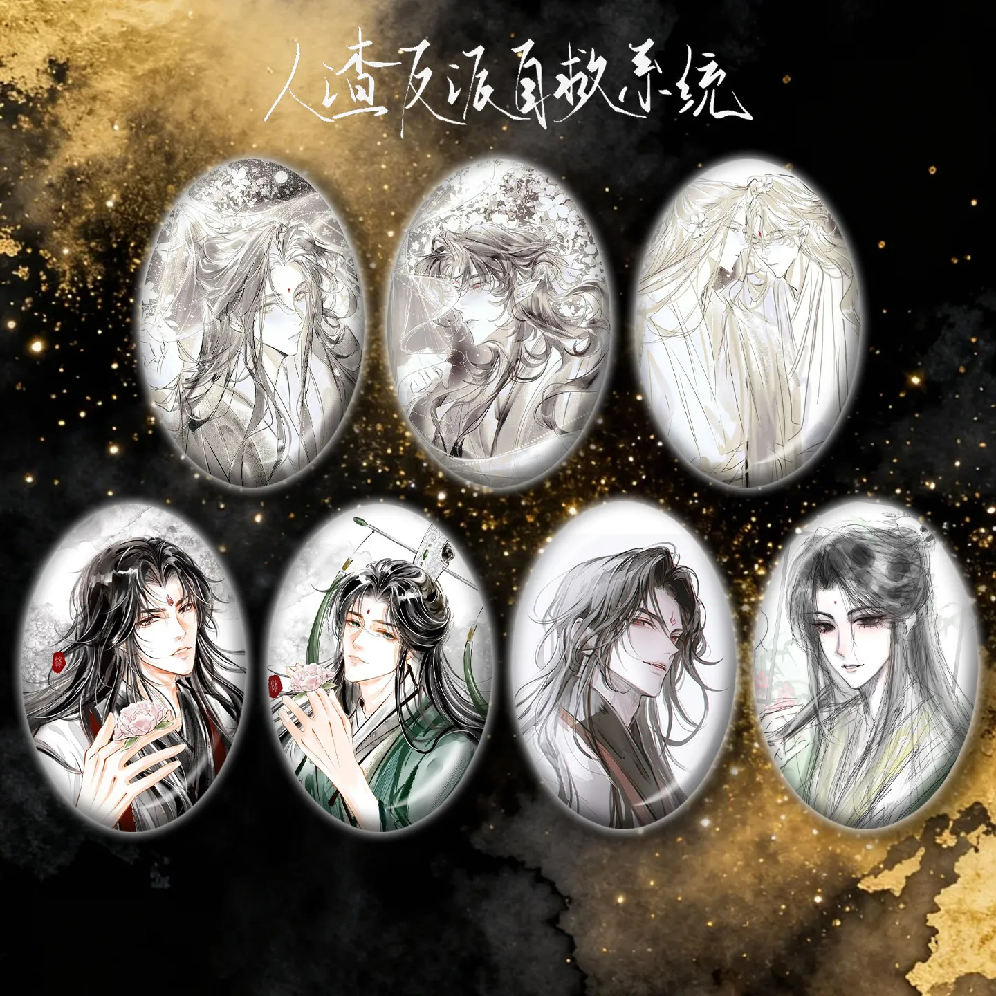 

Anime The Scum Villain's Self-Saving System Shen Qingqiu Luo Binghe Cosplay Elliptical Badge brooch Accessories Xmas Gift