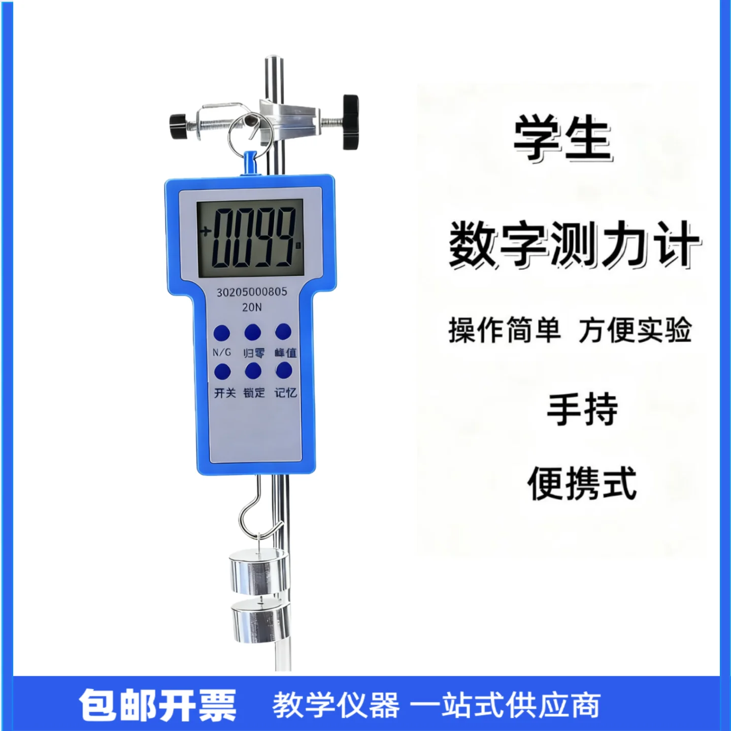 Student Demo Teacher Digital Dynamometer J14015 Bright Screen Electronic, Physical Equipment Teaching Instrument Force Sensor