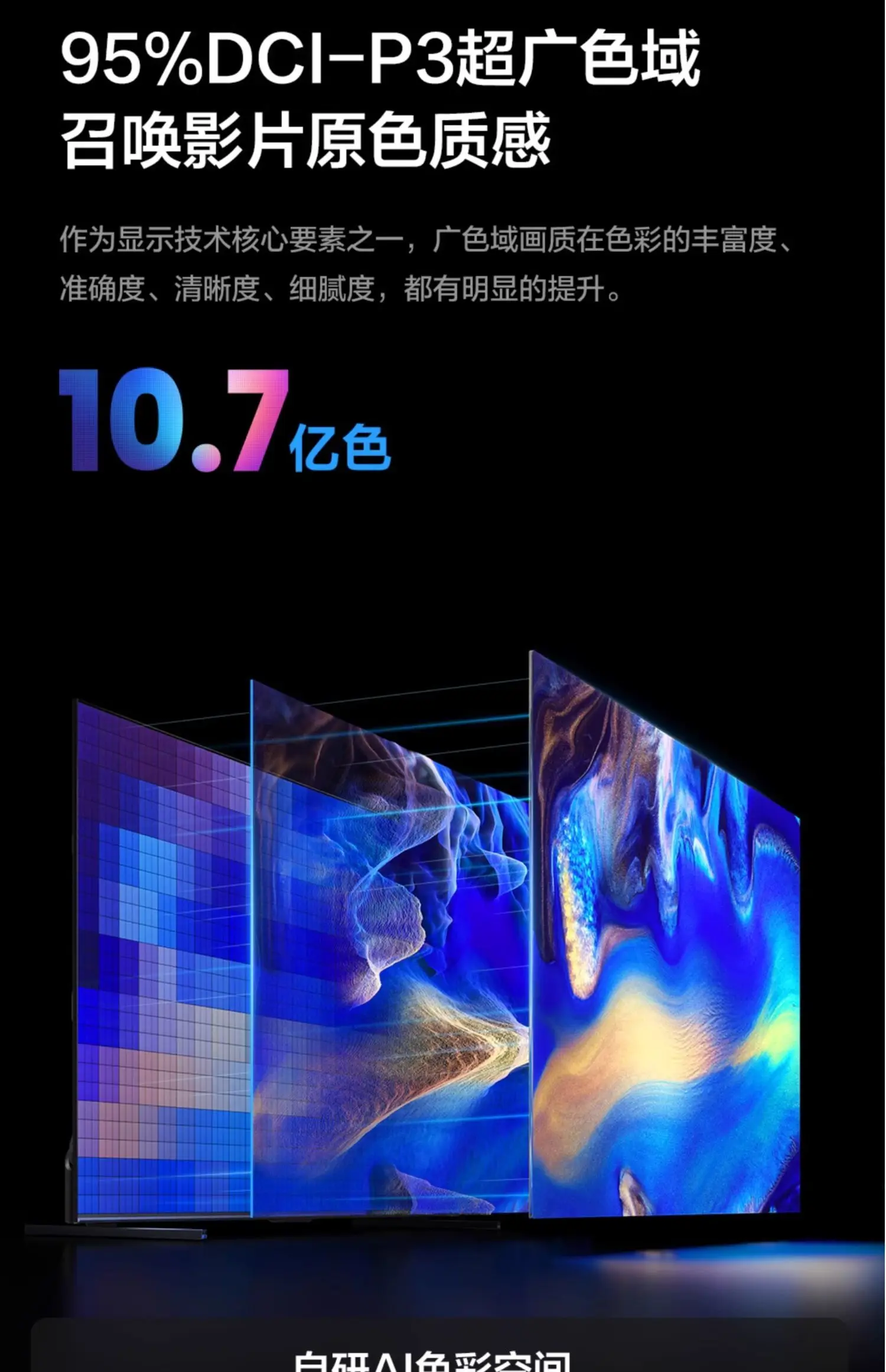 E132 X65 TV 65 بوصة 144 هرتز شبكة عالية الفرشاة الذكية LCD Home 75