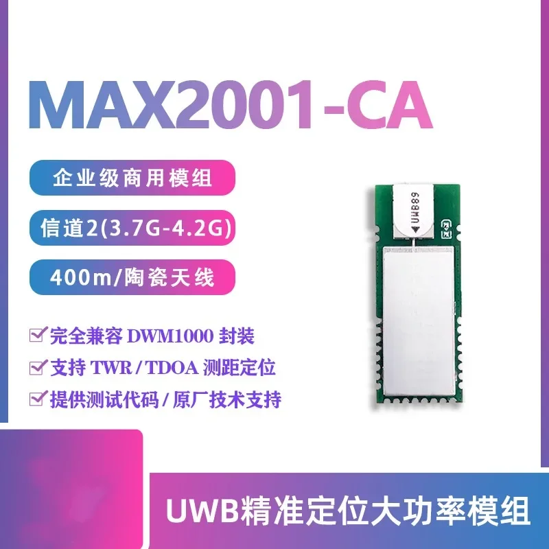 

High Power UWB Module Compatible with DWM1000 for Long-distance Mines Over 400 Meters in National Standard Tunnels