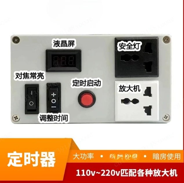 Professional Photographic Supplies Photo Equipment Darkroom Digital Enlarger Timer High Precision With Foot Switch