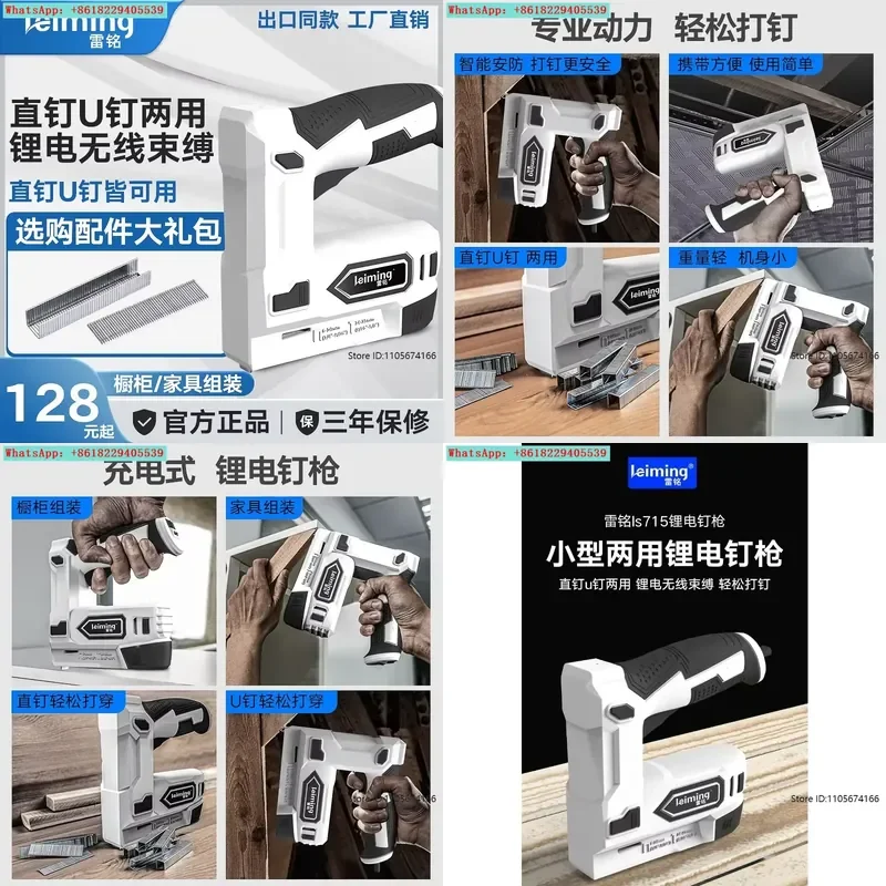 Rechargeable electric nail gun straight U dual-purpose lithium battery woodworking
