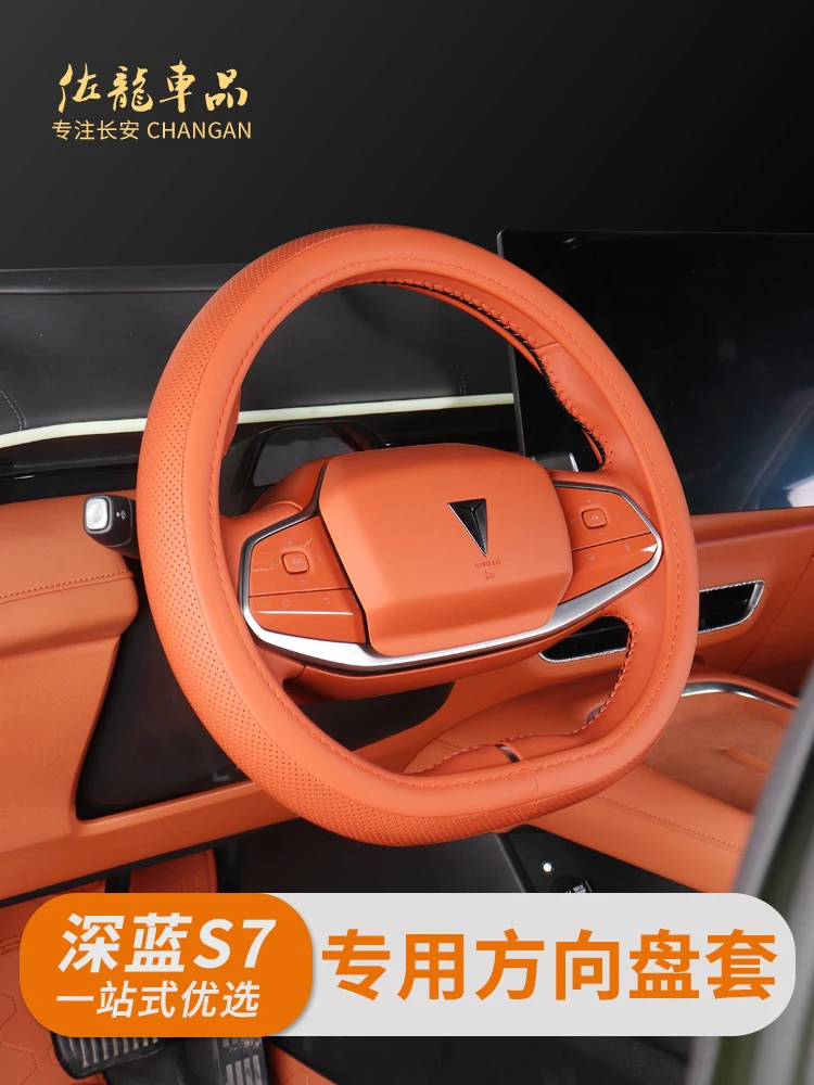 

For Changan DEEPAL S7 Sport Steering Wheel Cover No Sewing Leather Anti-skid Handle Cover