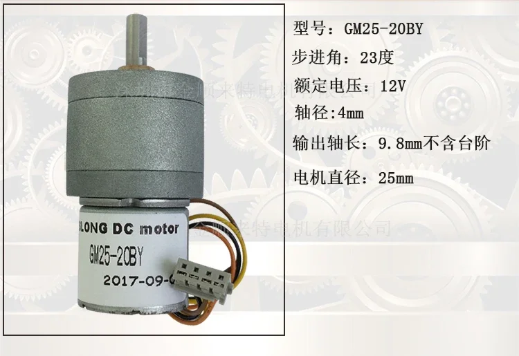 Aslong GM25-20BY Re…