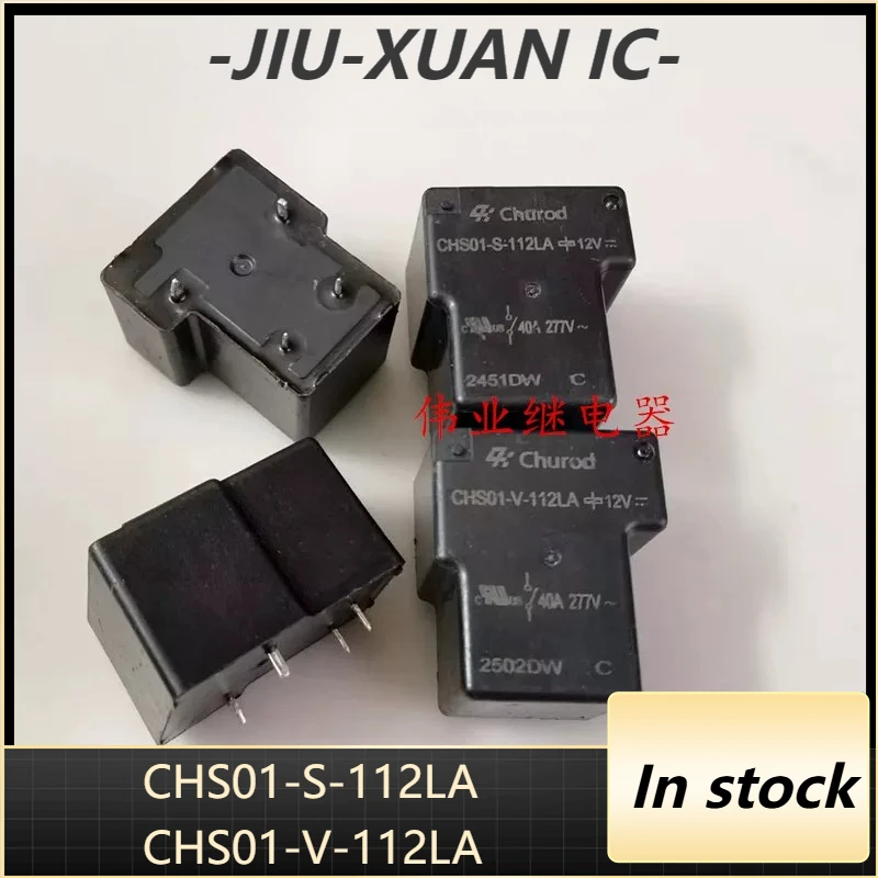 New 1pcs/lot CHS01-S-112LA CHS01-V-112LA 12V 4pins 40A New Energy Charging Station Relay