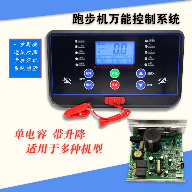 General For USE Universal Treadmill Circuit board Treadmill motor control board controller 1HP-4.0HP Console display tilt