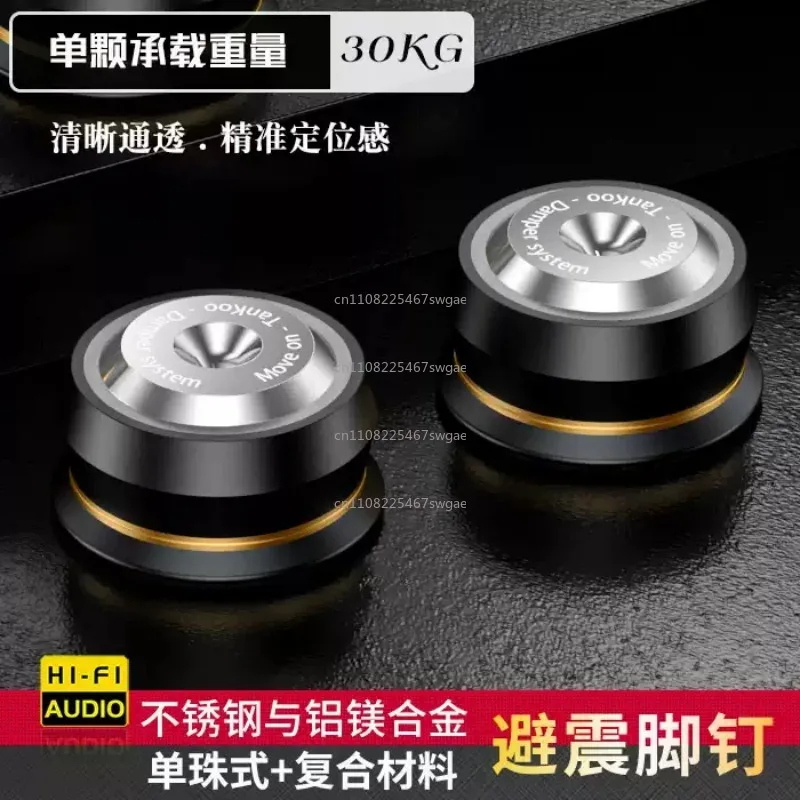 Stainless Steel Single-bead Speaker Shock-absorbing Foot Stud Amplifier Decoding CD Speaker Subwoofer Shock-absorbing Foot Pads