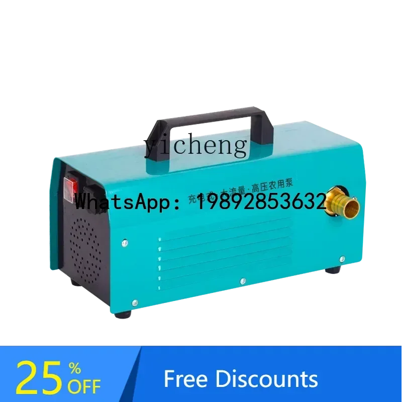 A3 rechargeable pumping pump watering artifact watering electromechanical pumping machine agricultural irrigation outdoor