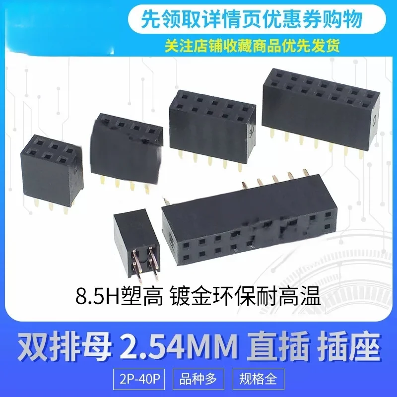 2.54MM Straight Plu…