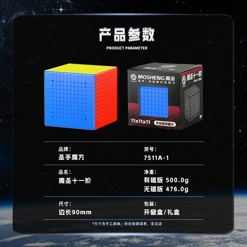 Shengshou Mosheng 11x11 Magnetic Magic Cube  Professional Stickerless Sengso 11x11  Cube Puzzle Toys Children Gift Cubo Magico