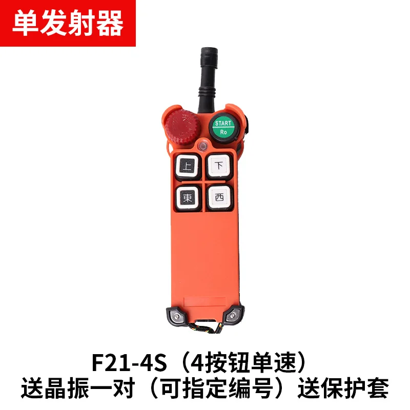 

F21-4D -4S Беспроводной промышленный кран с дистанционным управлением CD Электрический подъемный кран с дистанционным управлением