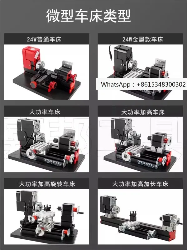 Micro metal mini combination small machine tool multifunctional creative teaching for woodworking household lathes