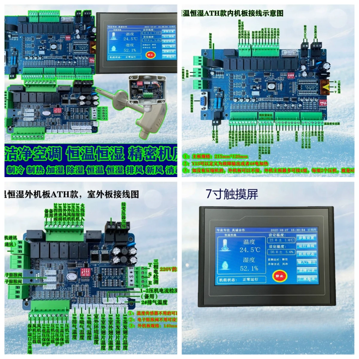 Modular Constant Temperature and Humidity Clean Air Conditioning Unit Universal Main Board Controller Fan Cabinet Unit Precision