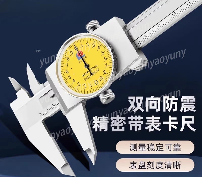 

0-150-200-300mm Stainless Steel Dial Caliper High Precision Shockproof Measuring Tool