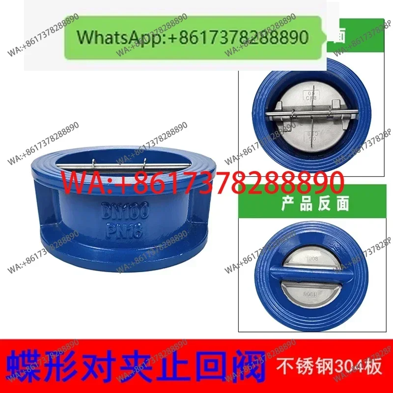 Cast iron butterfly DH77X-16Q butterfly double-flap clip check valve DN100 80 77 / 128