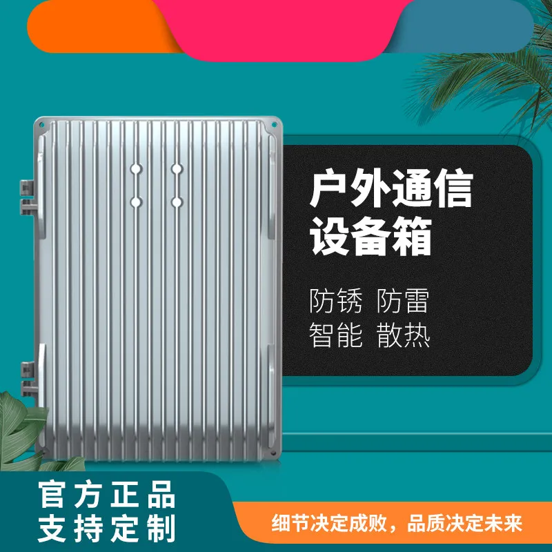 Outdoor Shell Cast Aluminum Waterproof Heat Dissipation Shell Electric Box，W231 * H321 * D134